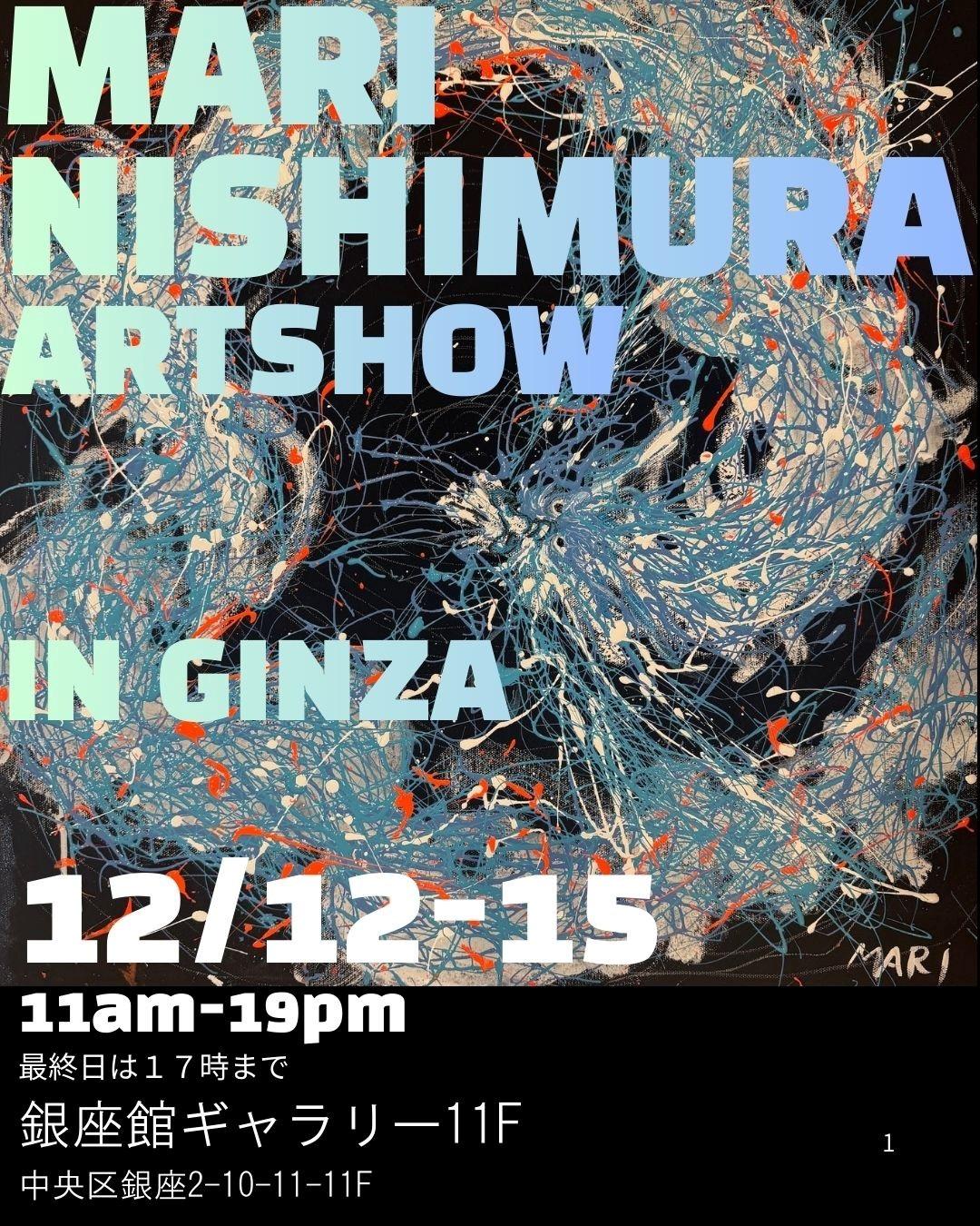 MARI NISHIMURA ART SHOW IN GINZA｜西村麻里アートショー【2025年12月12日(金)〜12月15日(月)】